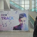 충남대학교 | 이은결 마술쇼 대전 충남대학교 정심화홀 TRACK 관람 후기