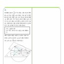 랑데뷰수학