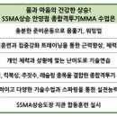SSMA 상승합기도 특공무술 이미지