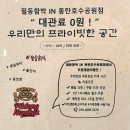 함박공원 | 동탄 호수공원 맛집 필동함박 방문 후기 크리스마스 데이트 코스 추천