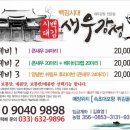 백김시대 새우강정 이미지