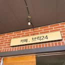 브릭스테이 이미지