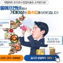 (주)일도에프앤비 - 21522 | (주)일도에프앤비
