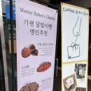 달맞이팬션 | 가평 카페 추천 소금빵 맛집 가평달맞이빵