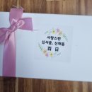 경산 백일떡 답례떡 달담은 콩떡