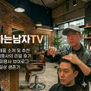 머리하는남자 티스토리