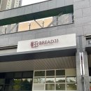 브레드33 이미지