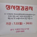 교육과희망 작은도서관 이미지