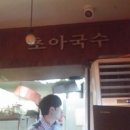 초아국수