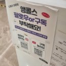 앵콜스 | 잠실 앵콜스 팝업 후기