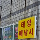 [내돈내산] 돌고래도 보고 회도 썰어주는 가성비 좋은 제주 차귀도 '태양 배낚시' (가을 돌고래 제주도...