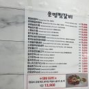 운명찜갈비 이미지