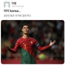 대한민국 vs 포르투갈 이모저모 이미지