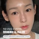 꿈꾸는속눈썹네일 | 창원 상남동 속눈썹펌 자연스럽게 잘하는 곳 붕어네일&속눈썹 후기 |눈시림 없음