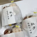 추석엔 송편이쥐 이미지