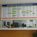 함평공영터미널 이미지