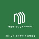우리합동공인중개사사무소 이미지