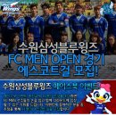 FC MEN OPEN 경기 에스코트걸 모집 페이스북 이벤트! 이미지