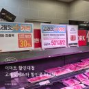 수산대첩 | 이마트 할인 대첩 고래잇페스타 할인품목 (~3/4)