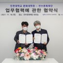 인천대학교 문화대학원 이미지