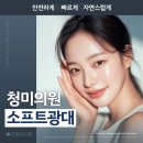 미인만들기성형외과의원 이미지