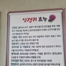 울릉도엉겅퀴흑염소