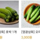 사거리마트청과
