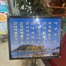 솔밭낙지마당