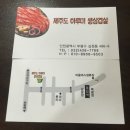 제주도하루미삼겹살 이미지