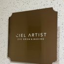 분당왁싱 씨엘아티스트 왁싱 눈썹왁싱한 후기