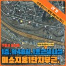 미소지움부동산중개 이미지