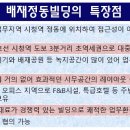 정동기업