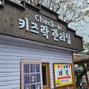 키즈락캠핑장 이미지