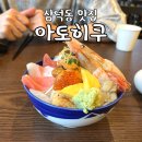 아토히쿠 이미지
