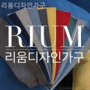 인천가구단지 리움디자인가구 방문해서 식탁 골랐어요