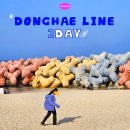 해와달 모텔 | 설날 연휴 동해안 여행 2일차 + 강릉 AND 동해