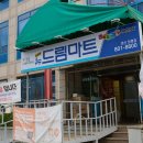 뉴드림마트 이미지