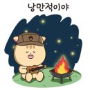 선택적고립캠핑장 이미지