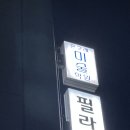 은고래미술관