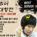 제 1회 AskStarLeague 아마추어 클랜대항전 이미지