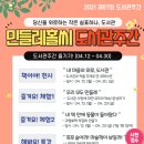 민들레홀씨작은도서관 이미지