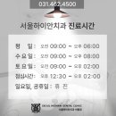 서울하이안치과 이미지