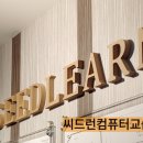씨드런 이미지