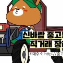 영진농기계
