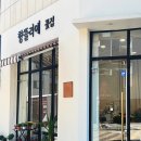 [향뜰리에] 수원 신동 예쁜 플라워 센터피스 꽃집