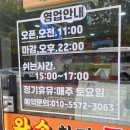 왕손창평국밥 이미지