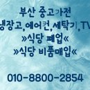 대경종합주방가전
