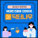 양재약국 | 입덧약 처방 가격 디클렉틴 장용정 양재 서초 비대면 진료 닥터나우 후기