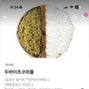 커피마마 | 인천 두바이 와플 맛집 디저트 카페 커피마마퀸 석남점 후기