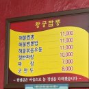 성덕포남로 | [강릉] 강릉 현지인도 인정한 웨이팅 짬뽕 맛집 황궁짬뽕 후기